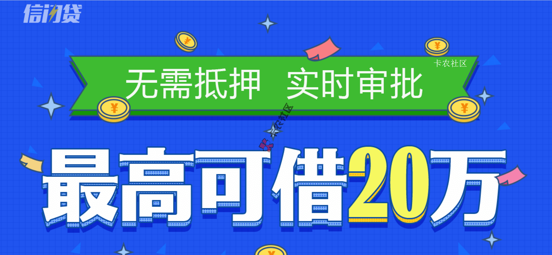 信用宝的小信闪贷app上线了即将推出大信闪贷8000额度