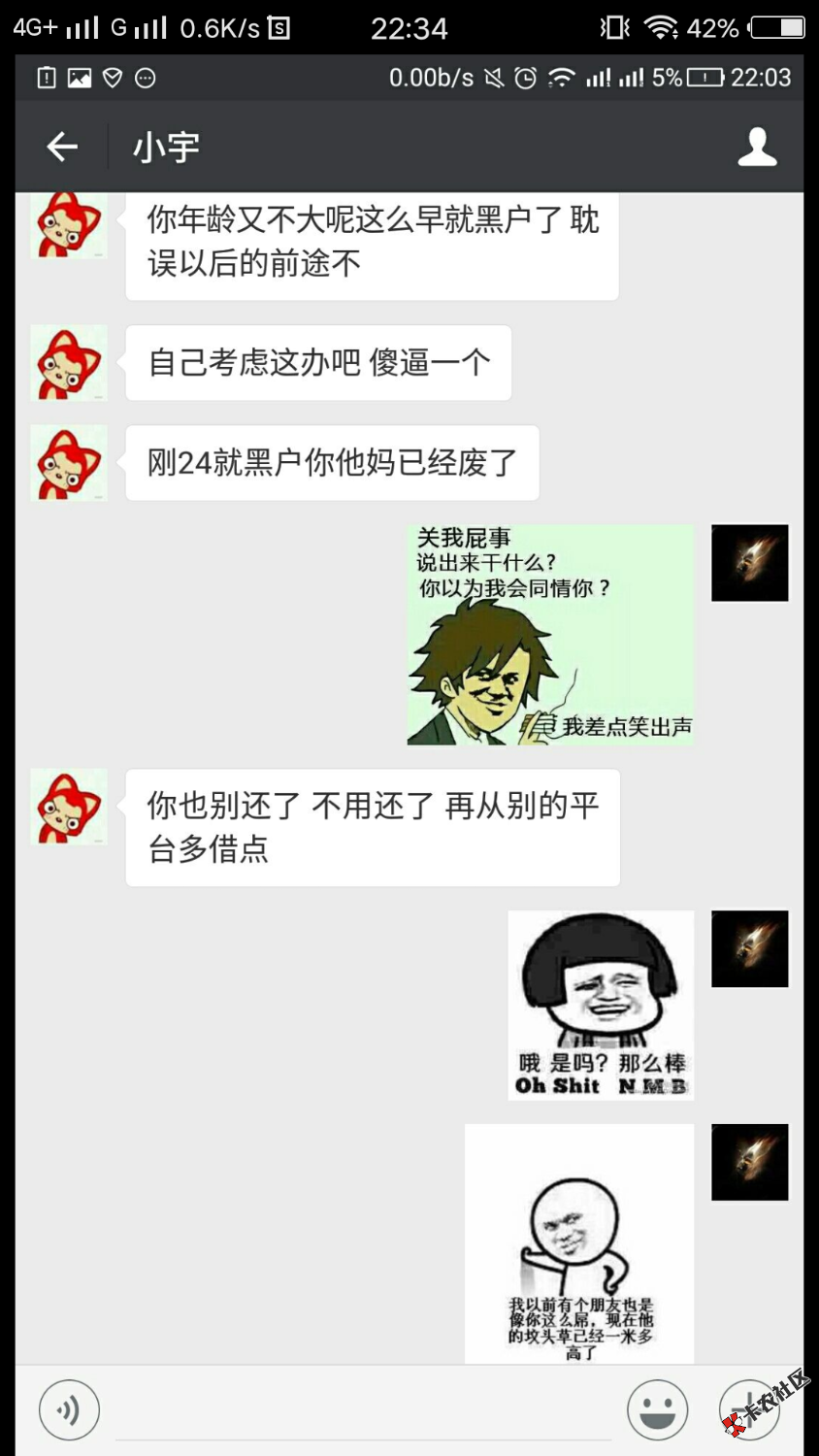 转的一个反催收老哥表情包回复,我瞬间笑出了声