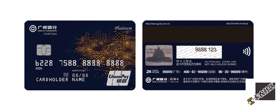 广州银行信用卡注意事项有哪些?
