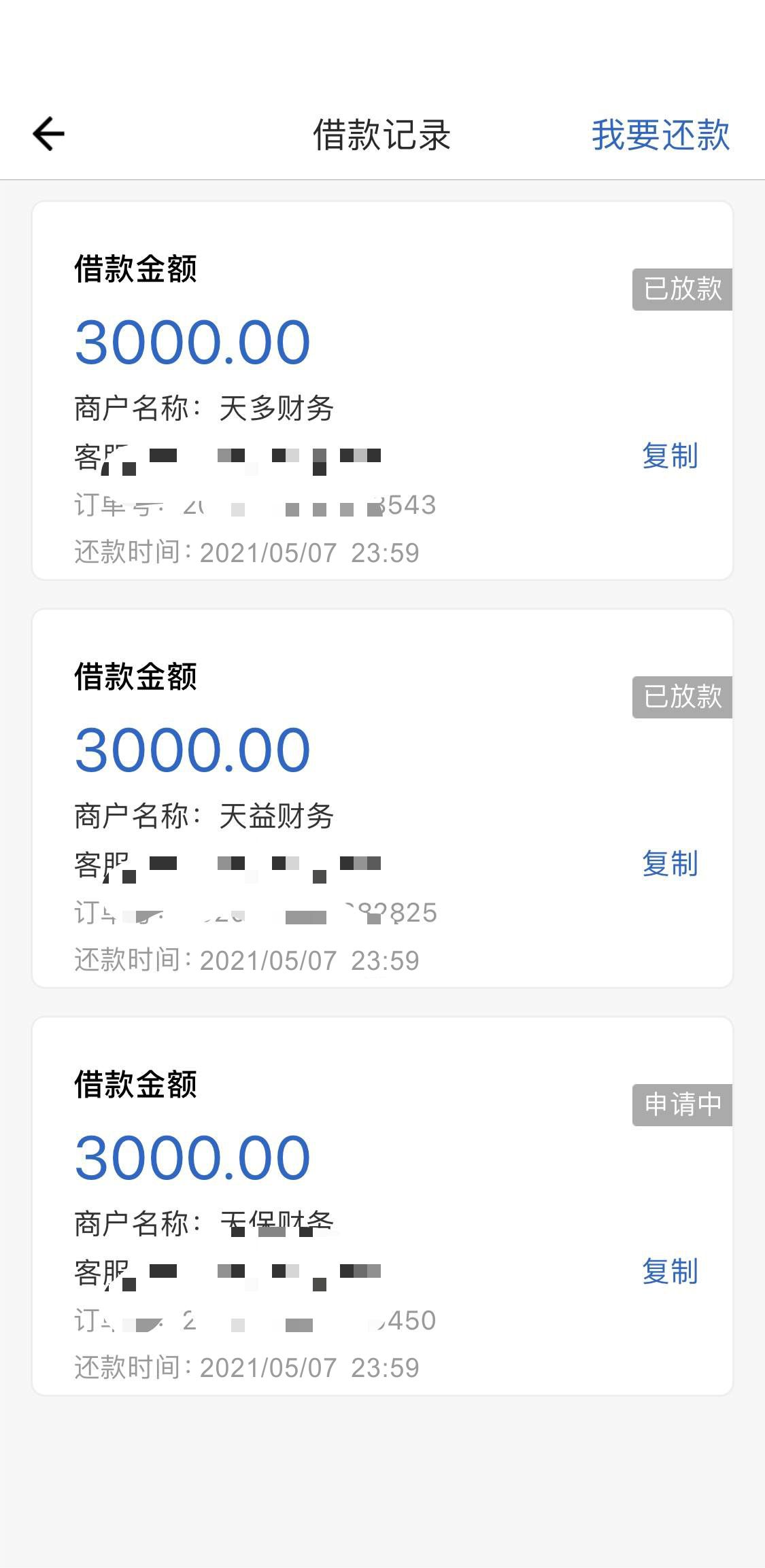 求一份交通银行近一年的工资流水薪朋友用下款华子伺候