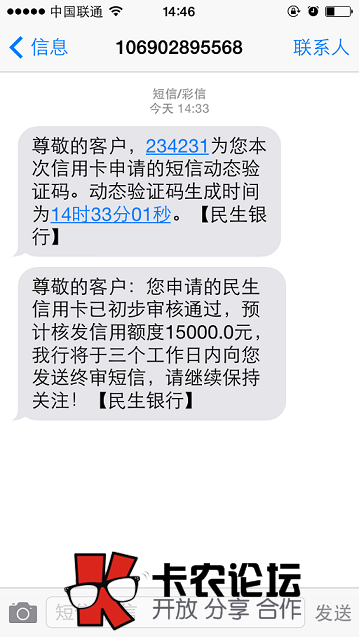 民生秒批快卡！秒批！额度15000！28 / 作者:卡农社区主编 / 