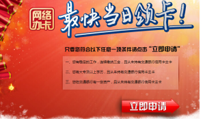 交通银行信用卡申卡流程详解3 / 作者:小美 / 