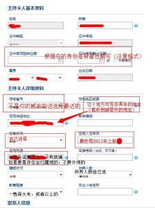 交通银行信用卡申卡流程详解97 / 作者:小美 / 