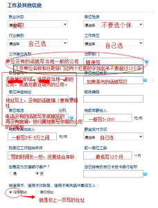 交通银行信用卡申卡流程详解100 / 作者:小美 / 