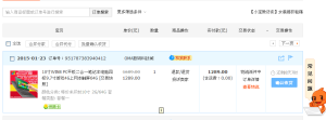 支付宝花呗TX技术破解25 / 作者:小美 / 
