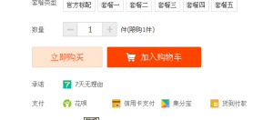 支付宝花呗TX技术破解91 / 作者:小美 / 