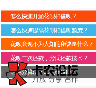 卖家店铺显示支持花呗，结账时不显示花呗付款办法33 / 作者:落雪 / 
