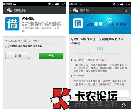 微信闪电借款怎么借钱96 / 作者:卡农社区主编 / 
