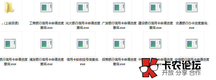 信用卡下卡进度查询软件工具18 / 作者:落雪 / 