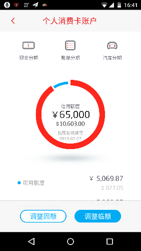 招行临时额度转固定 招商临时转固定78 / 作者:卡农主编 / 