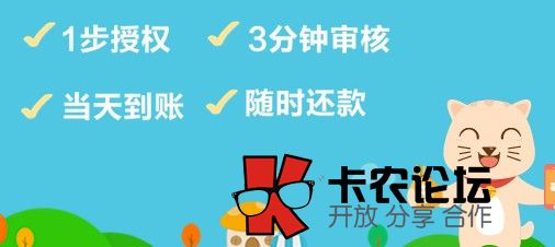 有淘宝帐号就能贷款10 / 作者:卡农主编 / 