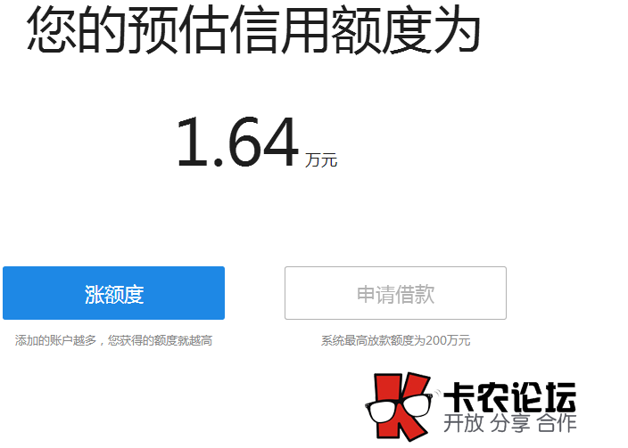 有淘宝店铺就能贷款 有天猫店铺也能贷款 非淘宝贷款53 / 作者:卡农主编 / 