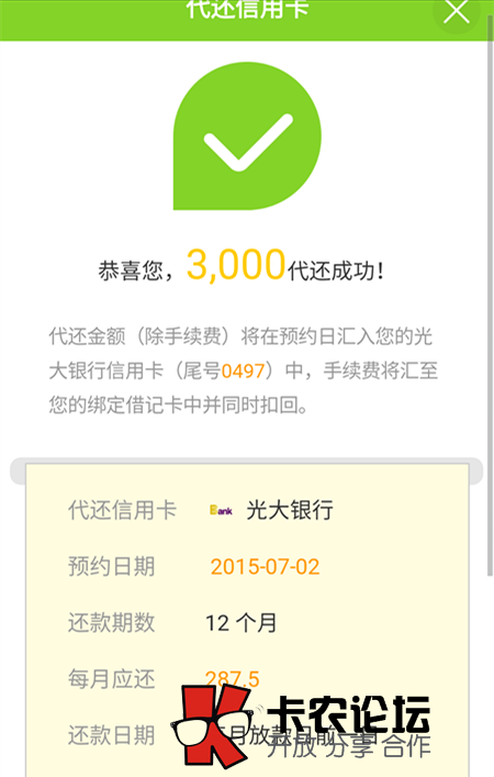 dh信用卡 最高授信五万86 / 作者:VIP能看 / 