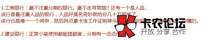 工商、建行、招商、兴业、民生银行提额技巧28 / 作者:卡农社区主编 / 