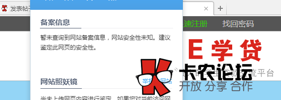 又一个大xsd款骗子平台-E学贷64 / 作者:落雪 / 