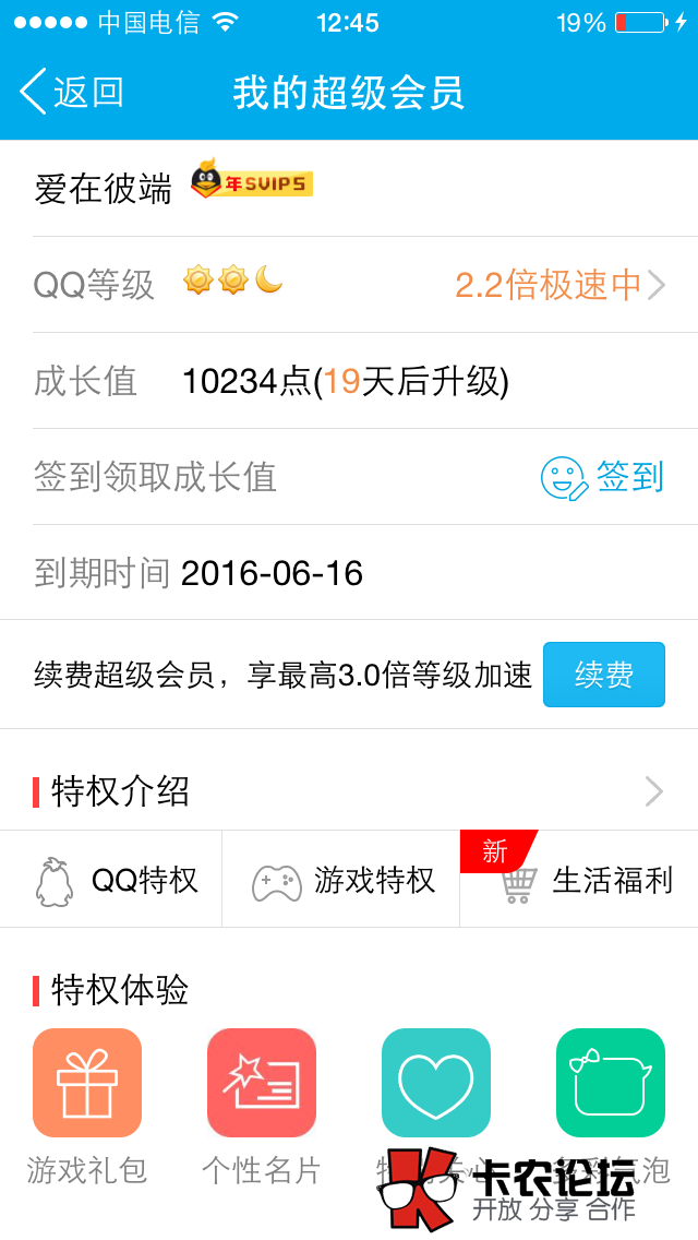 怎么快速开京东白条23 / 作者:492239793 / 