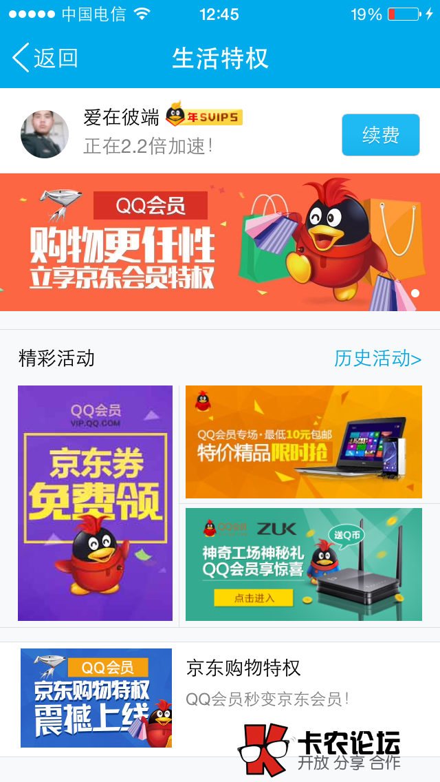 怎么快速开京东白条96 / 作者:492239793 / 