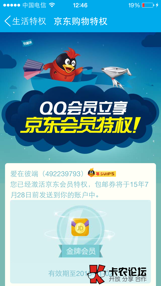 怎么快速开京东白条35 / 作者:492239793 / 