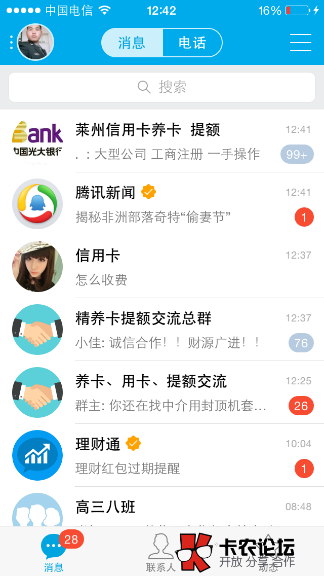 怎么快速开京东白条52 / 作者:492239793 / 