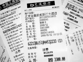 POS机套码跳码影响提额甚至封卡【pos机系列课程】（二）88 / 作者:卡农社区主编 / 