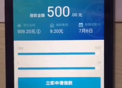 【短片】腾讯QQ贷款500.小钱35 / 作者:落雪 / 