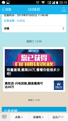 qq钱包微粒贷强开26 / 作者:卡农社区主编 / 
