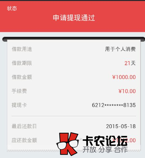 微信搜索先花一亿元 1000小贷0 / 作者:落雪 / 