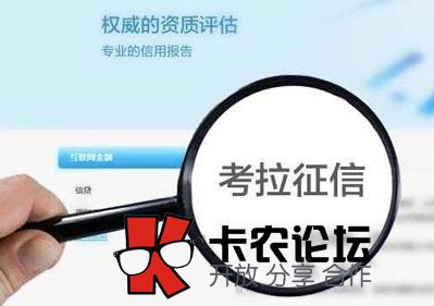 拉卡拉贷款3000 有收款宝最好84 / 作者:卡农社区主编 / 