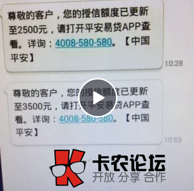 平安易贷绑定网络账号点击不了 一招教你快速绑定99 / 作者:卡农社区主编 / 