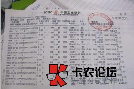银行流水可以做吗 怎么刷银行流水