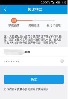 宜人贷邮箱验证不了 邮箱账单不足不符合借款要求76 / 作者:卡农社区主编 / 