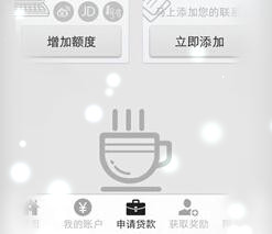 平安易贷咖啡破解 轻松三步解决平安易贷喝咖啡17 / 作者:卡农社区主编 / 