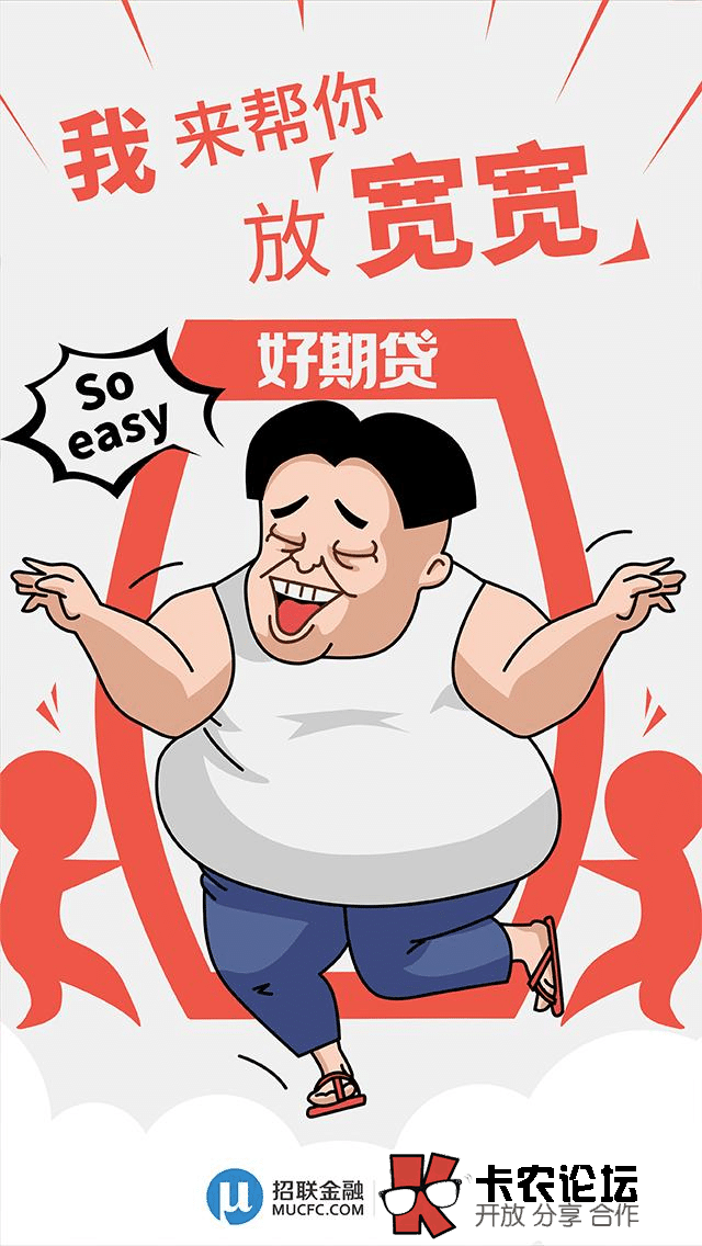 招联好期贷申请失败怎么办 好期待门槛放宽会员抓紧了99 / 作者:卡农社区主编 / 