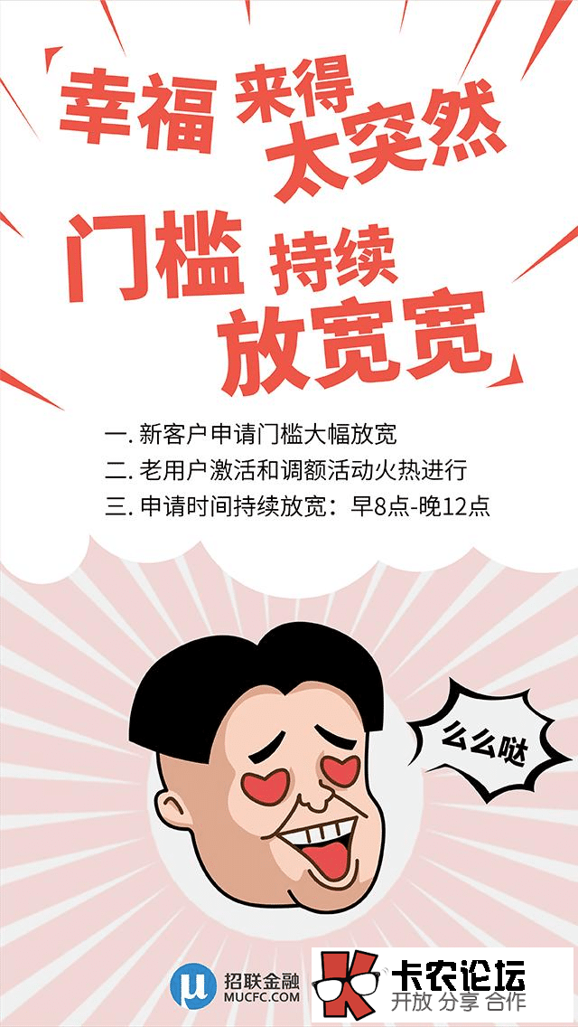 招联好期贷申请失败怎么办 好期待门槛放宽会员抓紧了84 / 作者:卡农社区主编 / 