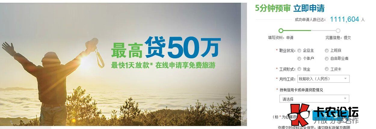 无担保个人货款50万 中介又活跃了33 / 作者:卡农社区主编 / 