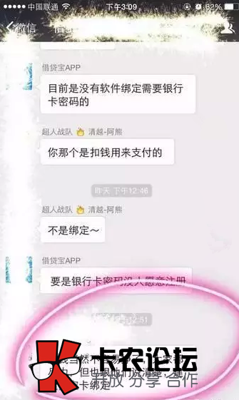 借贷宝推广是真的吗 借贷宝谣言内幕大揭密97 / 作者:卡农社区主编 / 