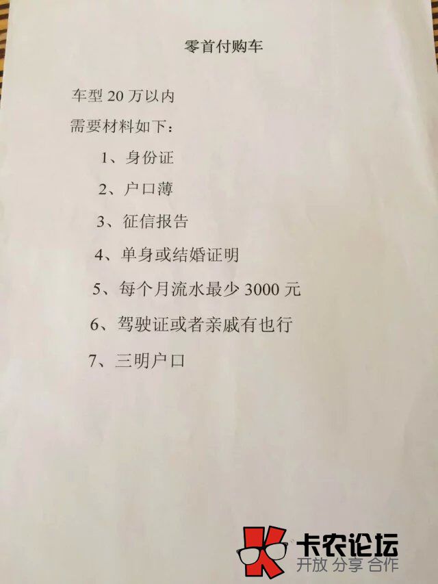 0首付购车贷款tx对照表65 / 作者:美勤 / 