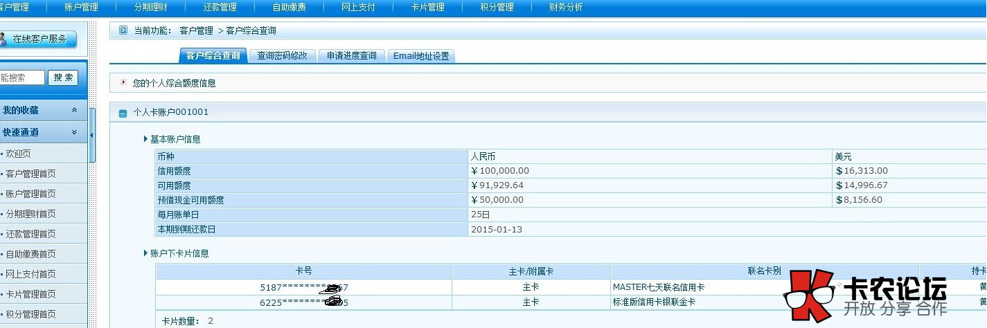 招行境外临时额度预约技巧59 / 作者:卡农社区主编 / 