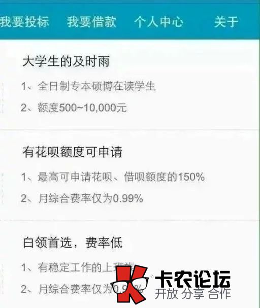 稳安贷芝麻伴侣贷款第二波14 / 作者:卡农社区主编 / 