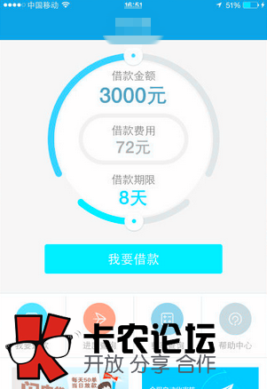 5000以下的小额手机贷款11 / 作者:卡农社区主编 / 
