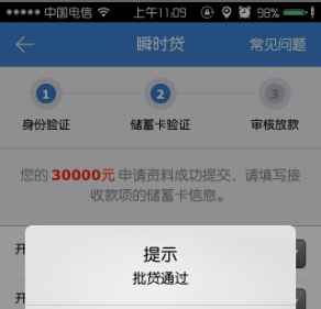 51瞬时贷怎么申请才能下款22 / 作者:卡农社区主编 / 