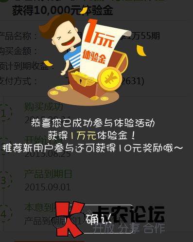 还记得借贷宝吗？又一个平台，邀请一人得10元薅羊毛34 / 作者:落雪 / 