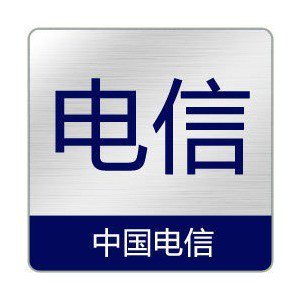 电信手机号码贷款怎么做【地区限制】81 / 作者:落雪 / 