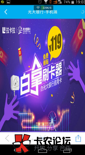 光大信用卡快卡申请技术。29 / 作者:落雪 / 