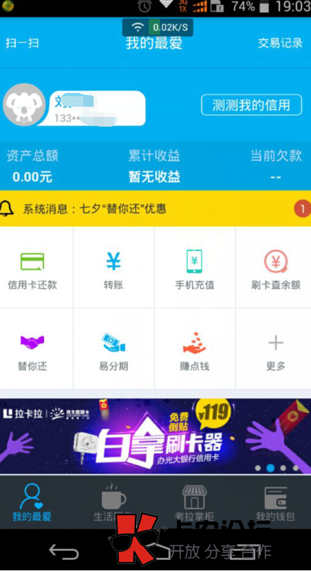 光大信用卡快卡申请技术。95 / 作者:落雪 / 