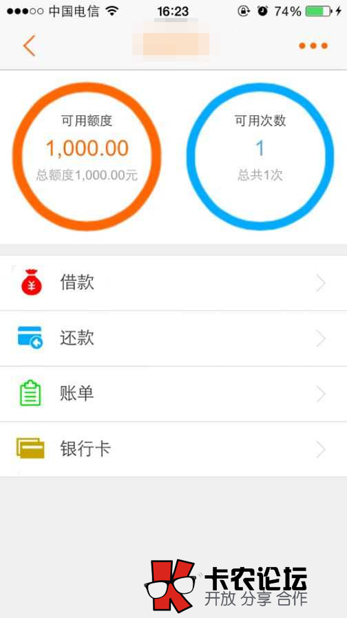 电信手机号码贷款怎么做【地区限制】99 / 作者:落雪 / 