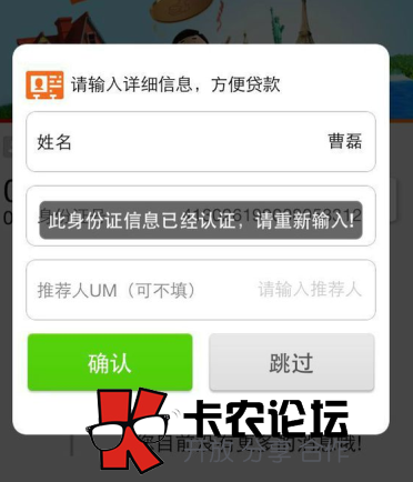 平安易贷app怎么二次贷款 有图有真相 不由你不信86 / 作者:卡农社区主编 / 