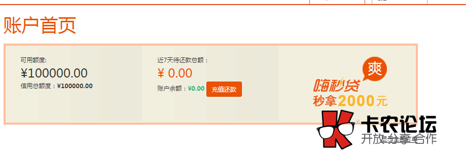 嗨钱提现不了 又出新招嗨秒贷52 / 作者:落雪 / 