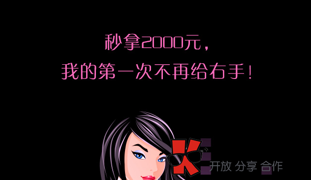 嗨钱提现不了 又出新招嗨秒贷24 / 作者:落雪 / 