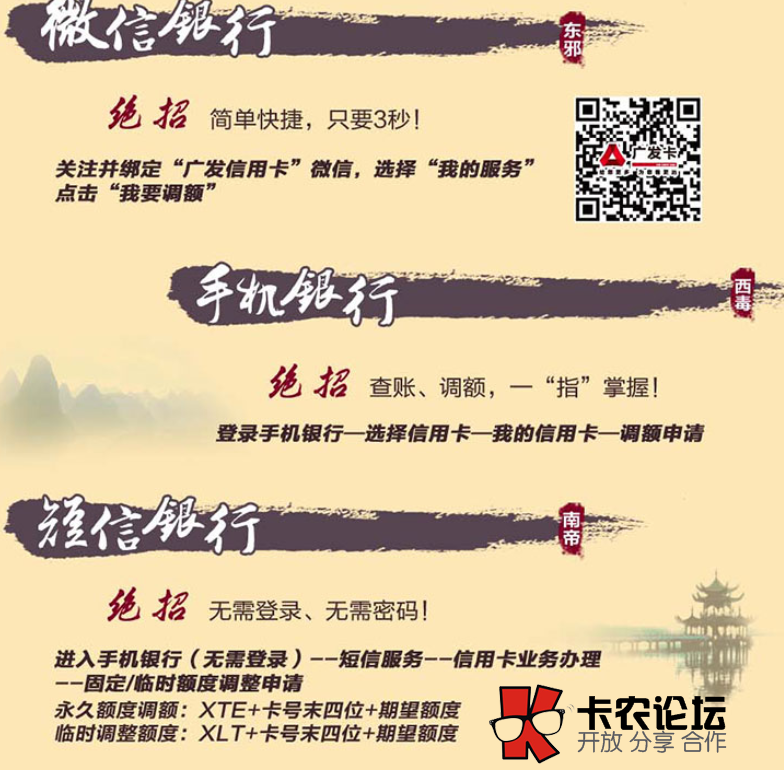 广发银行信用卡提额4种方式96 / 作者:美勤 / 